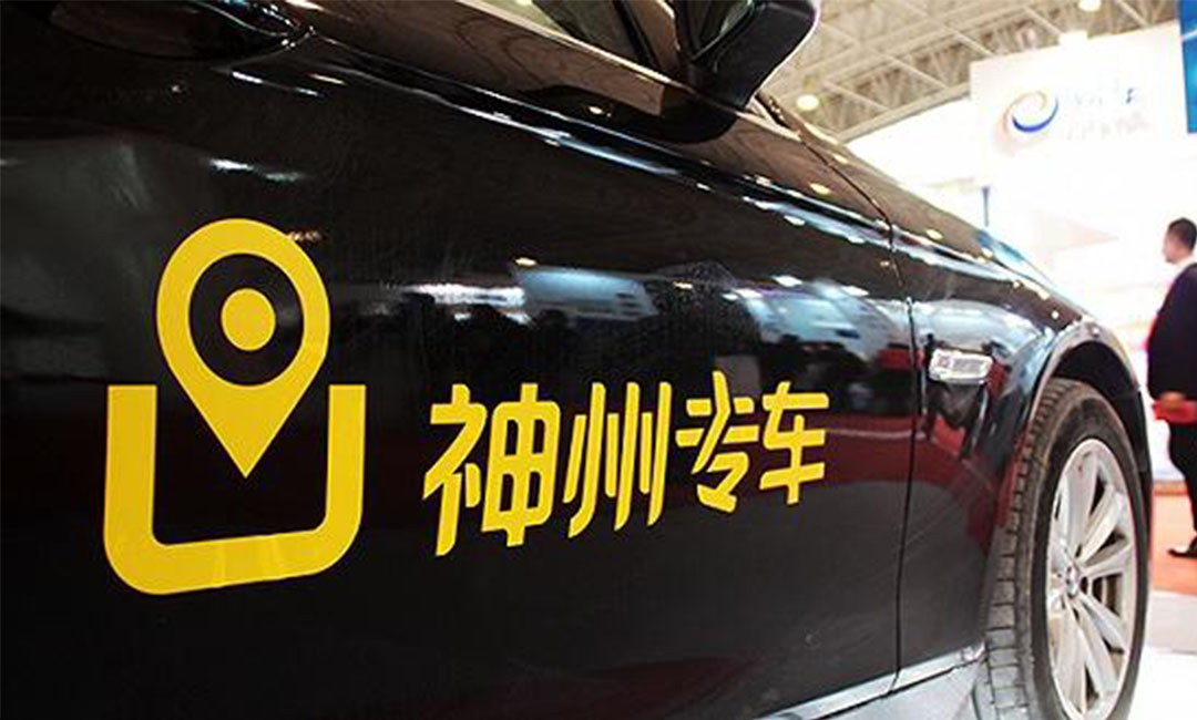 重庆重庆神州专车微信活动策划案例