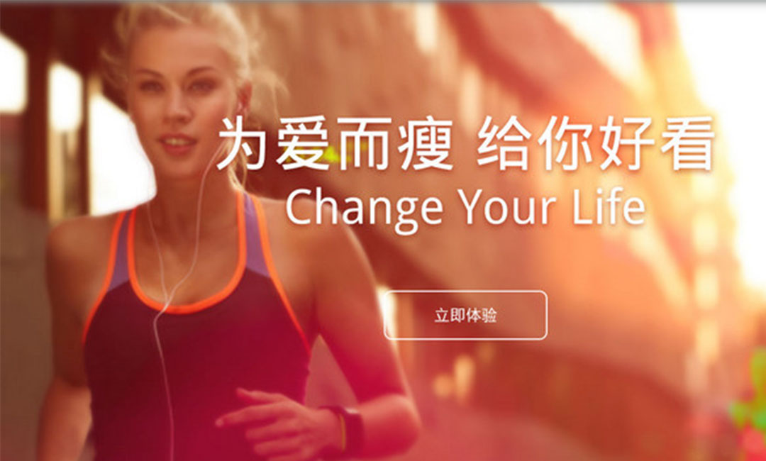重庆重庆瘦瘦APP提高下载量案例